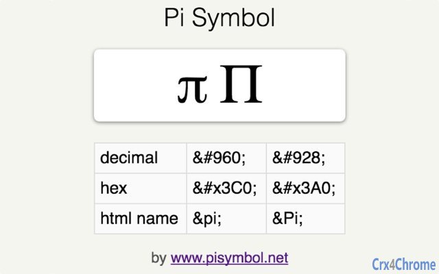 Pi Symbol Screenshot Image #1