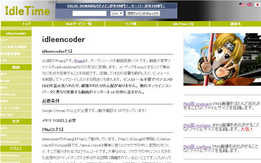 idleencoder Screenshot Image #1