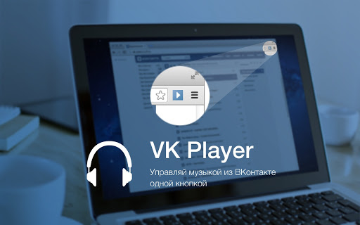 VK Player Screenshot Image
