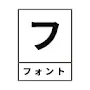Smooth Japanese Fontization 1.0.0