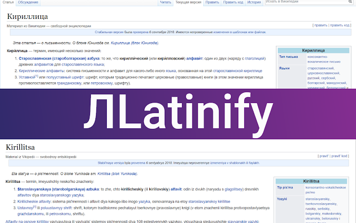 Latinify Screenshot Image