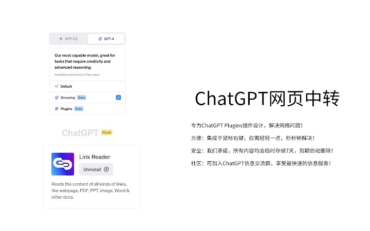 ChatGPT 网页中转