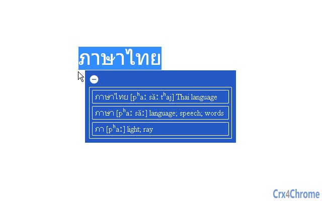 Genggoro Thai-English Dictionary Screenshot Image