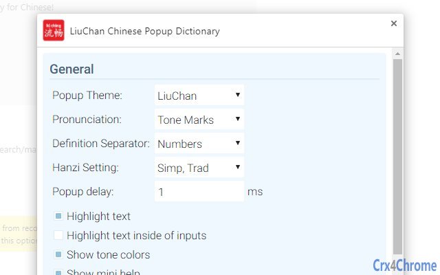 LiuChan Chinese Popup Dictionary Screenshot Image #2