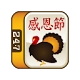 Thanksgiving Mahjong 1.0.1.0