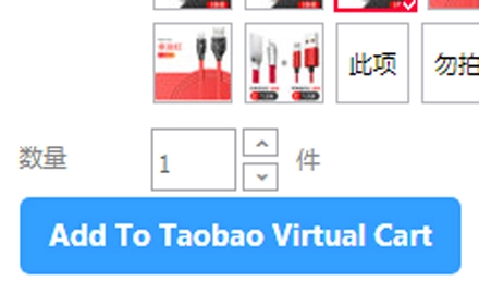 Taobao Virtual Cart Image