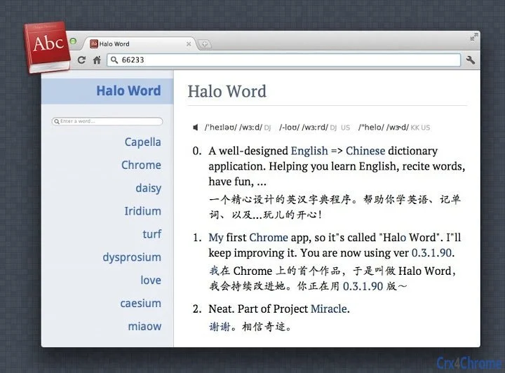Halo Word Dictionary Image