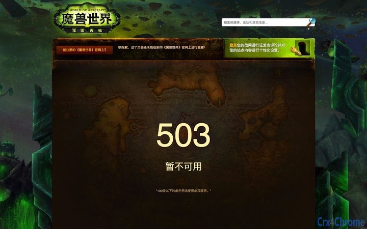 Battle.net China Auto Refresh Screenshot Image