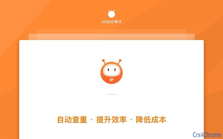 e小宝 Screenshot Image