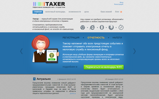 Taxer Screenshot Image
