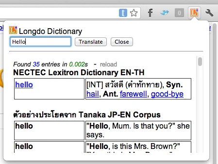 Longdo Dictionary Screenshot Image