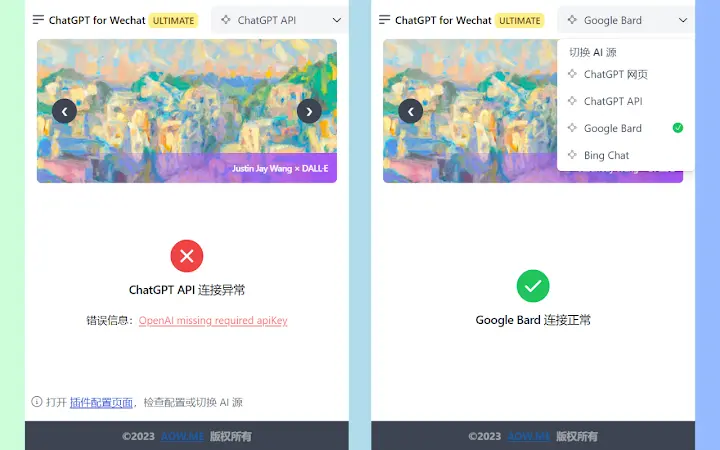 ChatGPT for Wechat Screenshot Image