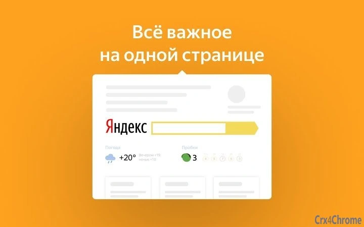 Yandex Start Page Screenshot Image