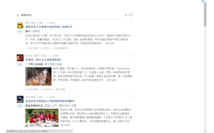 Zhihu Topbar Remover Screenshot Image