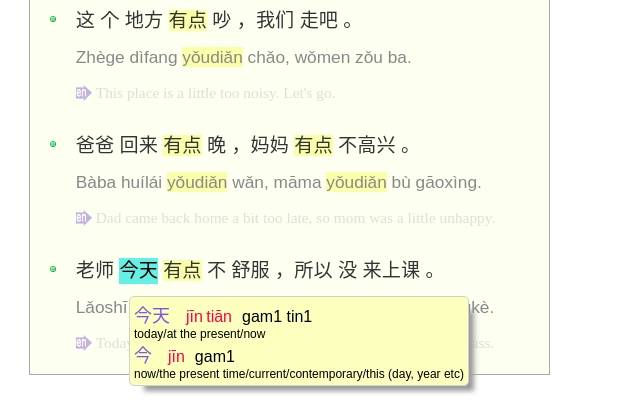 Mandarin + Cantonese Dictionary Image