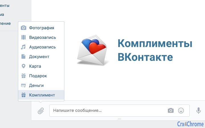 Compliments for VKontakte Screenshot Image