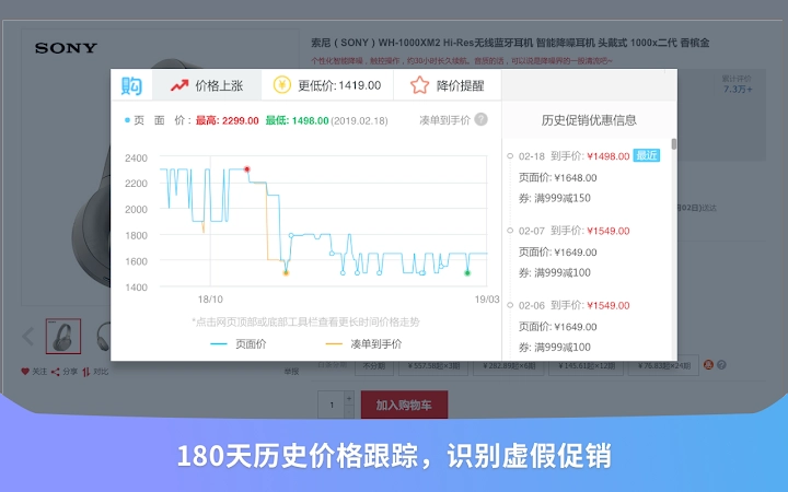 购物党 Screenshot Image