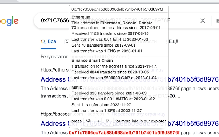 Blockchain Address Navigator Screenshot Image