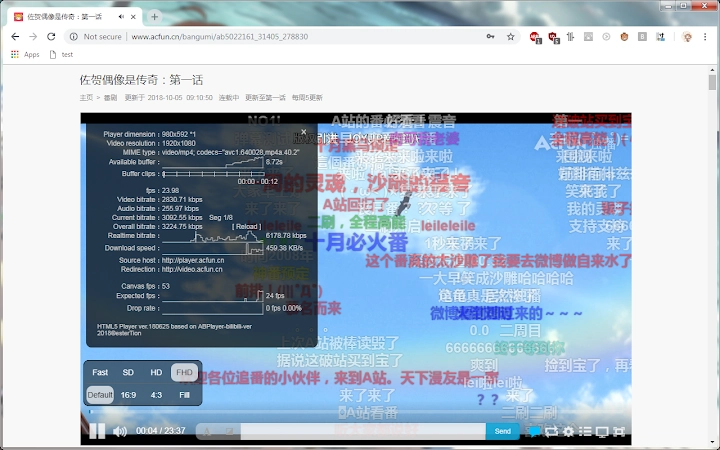 AcFun HTML5 Player Screenshot Image