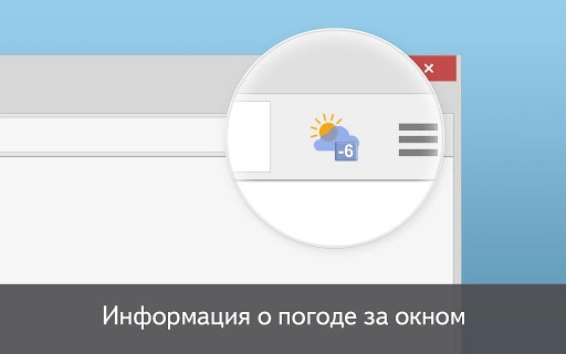 Yandex Elements: Weather Screenshot Image