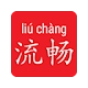 LiuChan Chinese Popup Dictionary