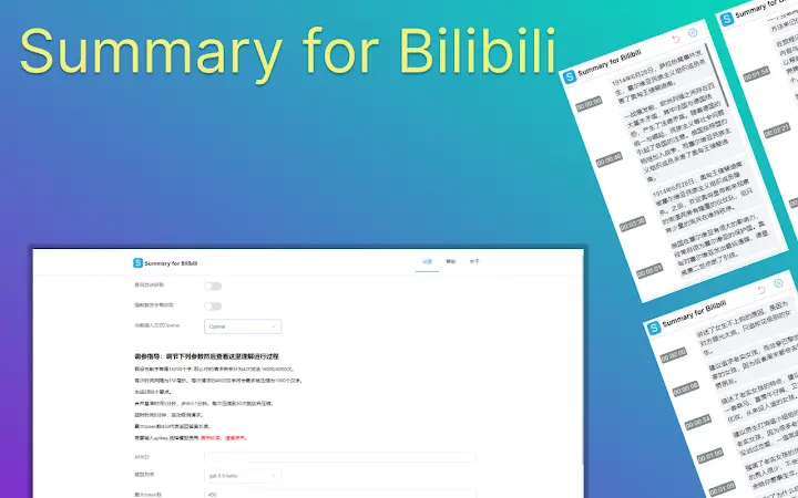 Summary for Bilibili Screenshot Image