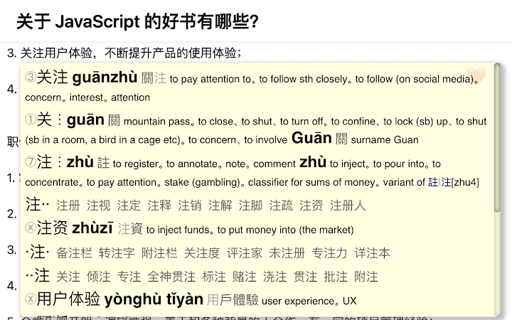 Chinese Words Separator Screenshot Image