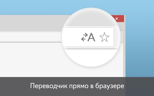 Yandex Elements: Translate Screenshot Image
